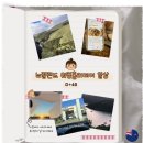 (주)단도글로벌 | wage negotiation/ 봉사활동참여/ 키위 플랫메이트랑 요리/ 일상을 여행처럼 살기/이번주 배운영어슬랭