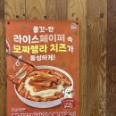 동탄 페스츄리붕어빵 맛집 명랑핫도그 페스츄리 핫붕 럭키모짜라이스롤 떡볶이까지 솔직 후기