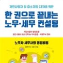 인카경영컨설팅
