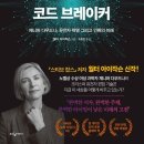 (주)코드바이오 이미지
