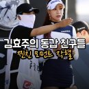 [LPGA 비하인드] "근육이 붙으니 우승이 따라와요!" 김효주 시즌 2승, 3월 만에 목표 달성 가능했던 이유