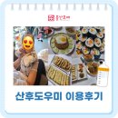 (본점)출산후애 이미지