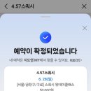 서울 금천 시흥 독산 4.57 스쿼시 원데이 클래스 후기 - 여기 사실 중급반인가?