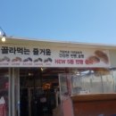 불란서찐빵 - 시흥시 오이도로 165 | 불란서찐빵