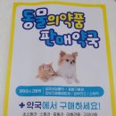 달구약국 네이버블로그