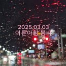이른아침