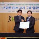 한국BIM학회 이미지