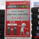 타이어프로안성중앙점 이미지