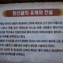 25구간의 지명유래와 역사 이미지