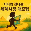 지니글로벌무역 이미지