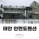 꽃지비치하우스 이미지