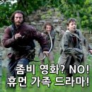 정보없음 | 28년 후 출연진 관람평 정보 쿠키 없음 좀비 영화 평점 후기