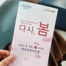 서초금요음악회 | 서초금요음악회 3.15. 다시,봄 후기