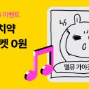멜뮤 품앗이 같이 하자 이미지