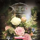 닛시플라워 이미지