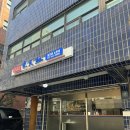 동천홍 학동점 | [학동 밥집] “돈천홍 논현점” 내돈내산