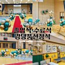 시흥가온유치원 이미지