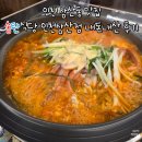 인천광역시삼산점 | 인천 삼산동 맛집 단돈 2만원으로 배 터지는 송탄식당 인천삼산점 내돈내산 후기
