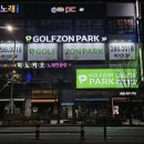 하가비전스크린골프 이미지