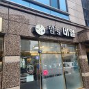 현풍속눈썹연장 관리 꼼꼼하게 해주는