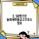 놀뫼새마을금고주유소 이미지