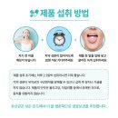 입냄새제거 / 유산균으로 가능해? 그린브레스 구강유산균