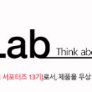 샌디랩 이미지
