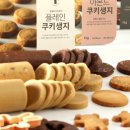 쿠키소소 네이버블로그
