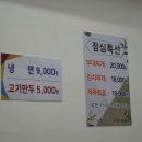 산천칡냉면부대찌개 이미지