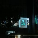 도깨비노래연습장 이미지