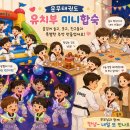 대연동태권도) “사범님 또 하고 싶어요!” 유치부 미니합숙 후기🩷 | 대연문무태권도 문무태권도