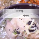 고려옥 이미지