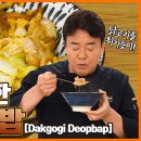 덮밥 이미지