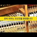 찬미피아노음악학원 이미지
