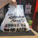 업텐브로피자 부천점 | 진주 가좌동 맛집 가성비 좋은 업텐브로피자 경상대점