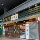 목구멍이마트 | 길음역 고기집 삼겹살 목살 맛집 추천 목구멍 서울이마트하월곡점