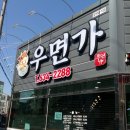 거제 포로수용소앞 밀면맛집 이미지