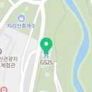 지에스25지리산천왕봉점 이미지