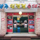 양주임꺽정순대국 | 양주 고암 임꺽정순대국 첫 방문 후기｜내장 부담 없는 깔끔한 순대국