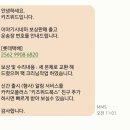위드클리닝 | 키즈위드 AS 방법 및 후기 (+보상판매)