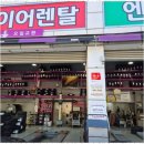 타이어테크 포항점 이미지