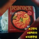 삼남매부대찌개 | 피코크 송탄식 부대찌개 삼남매 방학 한끼로 매우 탁월했던 후기