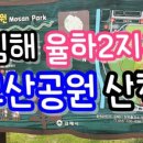율하2지구_모산공원산책로 네이버블로그