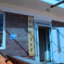 덕일경로당 이미지