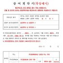 신흥역효성공인중개사사무소 이미지