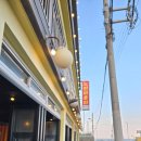 마후라식당 | [부산_해운대] 야장 술집 조개구이 맛집_노란마후라