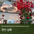 맥PC카페 자양점 | 양산 카페 추천ㅣ매 시즌이 새로운 '겟인상북' (주차/포토존/메뉴)