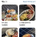 홍대 브런치 맛집 수건케이크, 에그인헬이 맛있던 카페 훌리건커피 솔직후기
