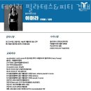 테일러 필라테스&피티 이미지