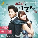 ＜최고다 이순신＞ OST '별 헤는 밤' 공개 관련 안내 이미지